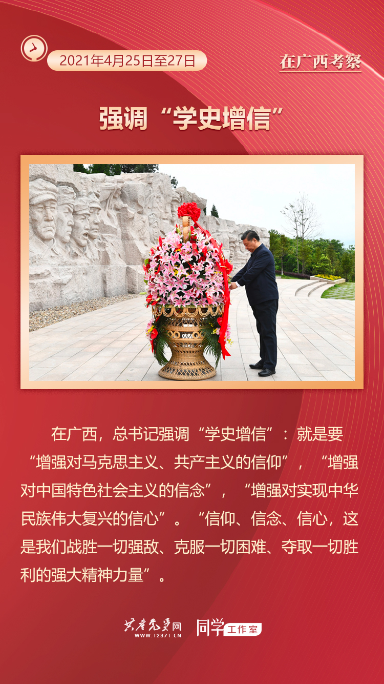 一年來，總書記這樣親自部署、親身示范，指導黨史學習教育深入開展